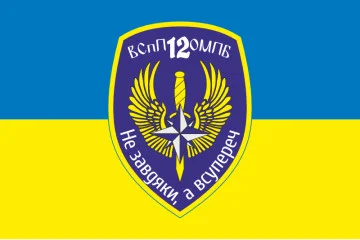 Флаг 12 ОМПБ «Киев» ВСУ, ВСпП. Вариант-01