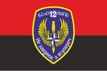 Флаг 12 ОМПБ «Киев» ВСУ, ВСпП. Вариант-02