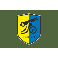 Флаг 13 ОБТрО (отдельный батальон территориальной обороны) ВСУ. Вариант-03 Флаг 13 ОБТрО (отдельный батальон территориальной обороны) ВСУ. Вариант-03