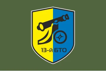 Флаг 13 ОБТрО (отдельный батальон территориальной обороны) ВСУ. Вариант-03 Флаг 13 ОБТрО (отдельный батальон территориальной обороны) ВСУ. Вариант-03