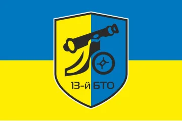 Флаг 13 ОБТрО (отдельный батальон территориальной обороны) ВСУ. Вариант-05 Флаг 13 ОБТрО (отдельный батальон территориальной обороны) ВСУ. Вариант-05