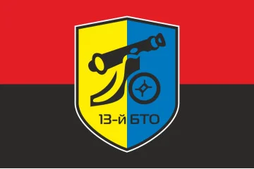 Флаг 13 ОБТрО (отдельный батальон территориальной обороны) ВСУ. Вариант-07 Флаг 13 ОБТрО (отдельный батальон территориальной обороны) ВСУ. Вариант-07
