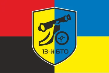 Флаг 13 ОБТрО (отдельный батальон территориальной обороны) ВСУ. Вариант-09 Флаг 13 ОБТрО (отдельный батальон территориальной обороны) ВСУ. Вариант-09