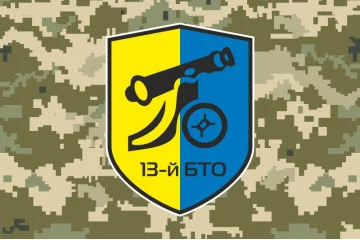 Флаг 13 ОБТрО (отдельный батальон территориальной обороны) ВСУ. Вариант-10 Флаг 13 ОБТрО (отдельный батальон территориальной обороны) ВСУ. Вариант-10