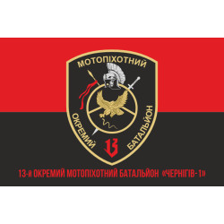 Флаг 14 ОМПБ (отдельный мотопехотный батальон) «Черкассы» ВСУ. Вариант-16 Флаг 14 ОМПБ (отдельный мотопехотный батальон) «Черкассы» ВСУ. Вариант-16