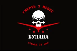Флаг РУ БпАК «Булава» 72 ОМБр ВСУ Флаг РУ БпАК «Булава» 72 ОМБр ВСУ
