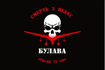Флаг РУ БпАК «Булава» 72 ОМБр ВСУ Флаг РУ БпАК «Булава» 72 ОМБр ВСУ