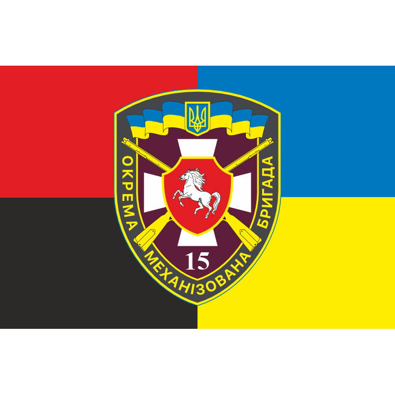 Флаг 15 ОМБр (отдельная механизированная бригада) ВСУ. Вариант-04 Флаг 15 ОМБр (отдельная механизированная бригада) ВСУ. Вариант-04