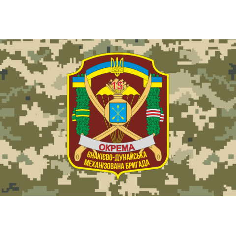 Флаг 15 ОМБр (отдельная механизированная бригада) ВСУ. Вариант-08 Флаг 15 ОМБр (отдельная механизированная бригада) ВСУ. Вариант-08