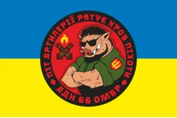 Флаг 66 ОМБр (отдельная механизированная бригада) ВСУ, Артиллерийский дивизион. Вариант-02 Флаг 66 ОМБр (отдельная механизированная бригада) ВСУ, Артиллерийский дивизион. Вариант-02