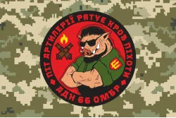 Прапор 66 ОМБр (окрема механізована бригада) ЗСУ, Артилерійський дивізіон. Варіант-05