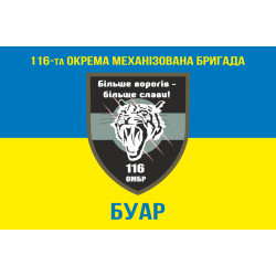 Прапор БУАР (батарея управління і артилерійської розвідки) 116 ОМБр ЗСУ. Варіант-01 Прапор БУАР (батарея управління і артилерійської розвідки) 116 ОМБр ЗСУ. Варіант-01