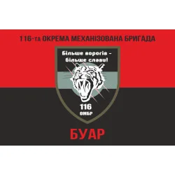 Флаг БУАР (батарея управления и артиллерийской разведки) 116 ОМБр ВСУ. Вариант-02 Флаг БУАР (батарея управления и артиллерийской разведки) 116 ОМБр ВСУ. Вариант-02