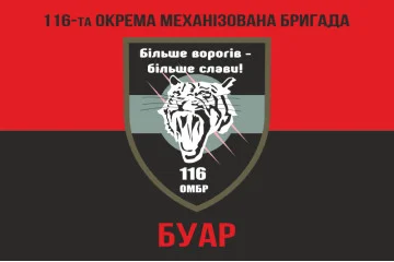 Прапор БУАР (батарея управління і артилерійської розвідки) 116 ОМБр ЗСУ. Варіант-02 Прапор БУАР (батарея управління і артилерійської розвідки) 116 ОМБр ЗСУ. Варіант-02