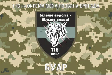 Прапор БУАР (батарея управління і артилерійської розвідки) 116 ОМБр ЗСУ. Варіант-03 Прапор БУАР (батарея управління і артилерійської розвідки) 116 ОМБр ЗСУ. Варіант-03