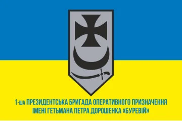 Прапор 1 БрОП (президентська бригада оперативного призначення) НГУ «БУРЕВІЙ». Вариант-14 Прапор 1 БрОП (президентська бригада оперативного призначення) НГУ «БУРЕВІЙ». Вариант-14