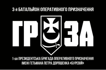 Флаг 3 БОН (батальон оперативного назначения) «ГРОЗА» 1 БрОН НГУ «БУРЕВІЙ». Вариант-02