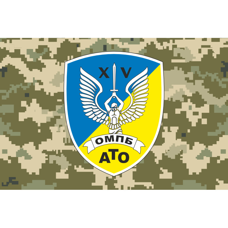Прапор 15 ОМПБ (окремий мотопіхотний батальйон) ЗСУ. Варіант-06 Прапор 15 ОМПБ (окремий мотопіхотний батальйон) ЗСУ. Варіант-06