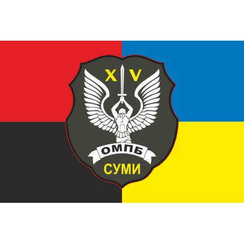 Прапор 15 ОМПБ (окремий мотопіхотний батальйон) ЗСУ. Варіант-08 Прапор 15 ОМПБ (окремий мотопіхотний батальйон) ЗСУ. Варіант-08