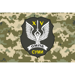 Прапор 15 ОМПБ (окремий мотопіхотний батальйон) ЗСУ. Варіант-09 Прапор 15 ОМПБ (окремий мотопіхотний батальйон) ЗСУ. Варіант-09
