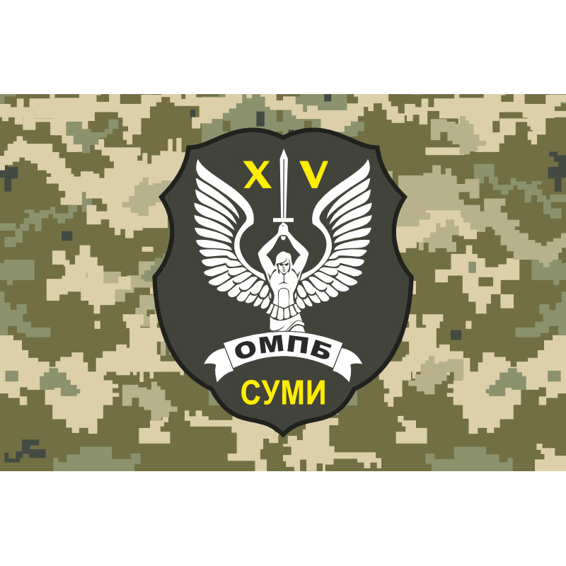 Прапор 15 ОМПБ (окремий мотопіхотний батальйон) ЗСУ. Варіант-09 Прапор 15 ОМПБ (окремий мотопіхотний батальйон) ЗСУ. Варіант-09