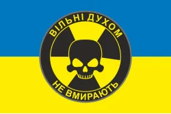 Флаг «Свободные духом не умирают». Вариант-01 Флаг «Свободные духом не умирают». Вариант-01