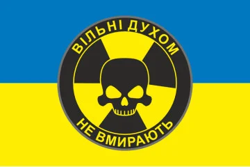 Флаг «Свободные духом не умирают». Вариант-01 Флаг «Свободные духом не умирают». Вариант-01