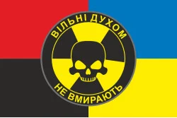 Флаг «Свободные духом не умирают». Вариант-03 Флаг «Свободные духом не умирают». Вариант-03