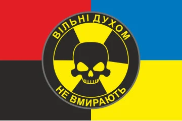 Флаг «Свободные духом не умирают». Вариант-03 Флаг «Свободные духом не умирают». Вариант-03