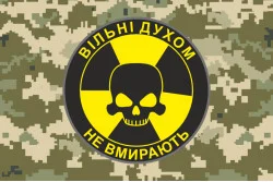 Флаг «Свободные духом не умирают». Вариант-04 Флаг «Свободные духом не умирают». Вариант-04
