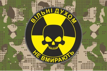 Флаг «Свободные духом не умирают». Вариант-05 Флаг «Свободные духом не умирают». Вариант-05