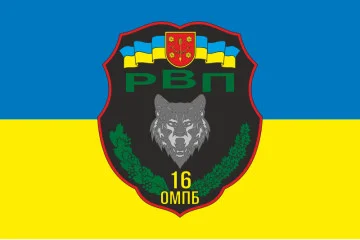 Флаг 16 ОМПБ (отдельный мотопехотный батальон) ВСУ, РВП. Вариант-01 Флаг 16 ОМПБ (отдельный мотопехотный батальон) ВСУ, РВП. Вариант-01