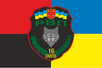 Флаг 16 ОМПБ (отдельный мотопехотный батальон) ВСУ, РВП. Вариант-03 Флаг 16 ОМПБ (отдельный мотопехотный батальон) ВСУ, РВП. Вариант-03