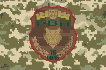 Флаг 16 ОМПБ (отдельный мотопехотный батальон) ВСУ, РВП. Вариант-04 Флаг 16 ОМПБ (отдельный мотопехотный батальон) ВСУ, РВП. Вариант-04