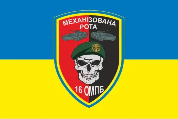 Прапор 16 ОМПБ (окремий мотопіхотний батальйон) ЗСУ, МЕХРОТА. Варіант-01 Прапор 16 ОМПБ (окремий мотопіхотний батальйон) ЗСУ, МЕХРОТА. Варіант-01