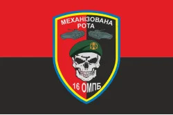 Прапор 16 ОМПБ (окремий мотопіхотний батальйон) ЗСУ, МЕХРОТА. Варіант-02 Прапор 16 ОМПБ (окремий мотопіхотний батальйон) ЗСУ, МЕХРОТА. Варіант-02