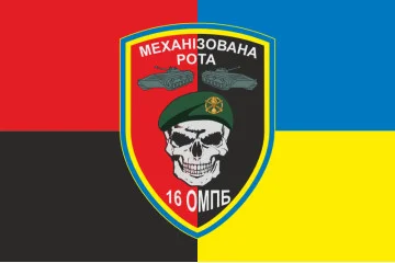 Флаг 16 ОМПБ (отдельный мотопехотный батальон) ВСУ, МЕХРОТА. Вариант-03 Флаг 16 ОМПБ (отдельный мотопехотный батальон) ВСУ, МЕХРОТА. Вариант-03