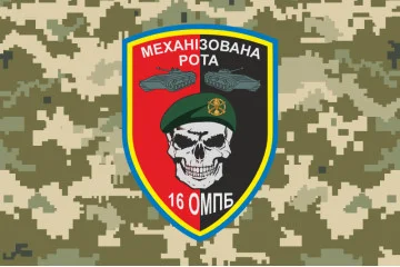 Флаг 16 ОМПБ (отдельный мотопехотный батальон) ВСУ, МЕХРОТА. Вариант-04 Флаг 16 ОМПБ (отдельный мотопехотный батальон) ВСУ, МЕХРОТА. Вариант-04