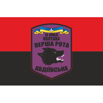 Флаг 16 ОМПБ (отдельный мотопехотный батальон) ВСУ, 1 рота «Авдеевская». Вариант-02