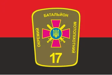 Флаг 17 ОМПБ (отдельный мотопехотный батальон) «Кировоград» ВСУ. Вариант-05 Флаг 17 ОМПБ (отдельный мотопехотный батальон) «Кировоград» ВСУ. Вариант-05