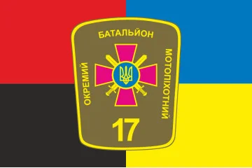 Флаг 17 ОМПБ (отдельный мотопехотный батальон) «Кировоград» ВСУ. Вариант-06 Флаг 17 ОМПБ (отдельный мотопехотный батальон) «Кировоград» ВСУ. Вариант-06