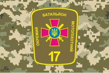 Флаг 17 ОМПБ (отдельный мотопехотный батальон) «Кировоград» ВСУ. Вариант-07 Флаг 17 ОМПБ (отдельный мотопехотный батальон) «Кировоград» ВСУ. Вариант-07