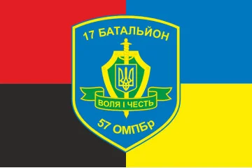 Флаг 17 ОМПБ (отдельный мотопехотный батальон) «Кировоград» ВСУ. Вариант-09 Флаг 17 ОМПБ (отдельный мотопехотный батальон) «Кировоград» ВСУ. Вариант-09