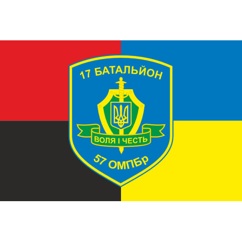 Прапор 17 ОМПБ (окремий мотопіхотний батальйон) «Кіровоград» ЗСУ. Варіант-09 Прапор 17 ОМПБ (окремий мотопіхотний батальйон) «Кіровоград» ЗСУ. Варіант-09