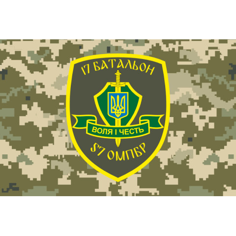 Прапор 17 ОМПБ (окремий мотопіхотний батальйон) «Кіровоград» ЗСУ. Варіант-10 Прапор 17 ОМПБ (окремий мотопіхотний батальйон) «Кіровоград» ЗСУ. Варіант-10