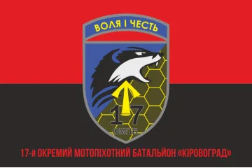 Флаг 17 ОМПБ (отдельный мотопехотный батальон) «Кировоград» ВСУ. Вариант-22