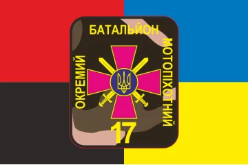 Прапор 17 БТрО (батальйону територіальної оборони) ЗСУ «Кіровоград». Вариант-07 Прапор 17 БТрО (батальйону територіальної оборони) ЗСУ «Кіровоград». Вариант-07