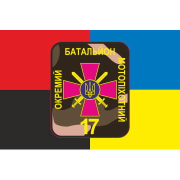 Прапор 17 БТрО (батальйону територіальної оборони) ЗСУ «Кіровоград». Вариант-07