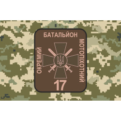 Флаг 17 БТрО (батальона территориальной обороны) ВСУ «Кировоград». Вариант-08 Флаг 17 БТрО (батальона территориальной обороны) ВСУ «Кировоград». Вариант-08