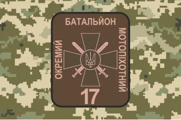 Флаг 17 БТрО (батальона территориальной обороны) ВСУ «Кировоград». Вариант-08 Флаг 17 БТрО (батальона территориальной обороны) ВСУ «Кировоград». Вариант-08